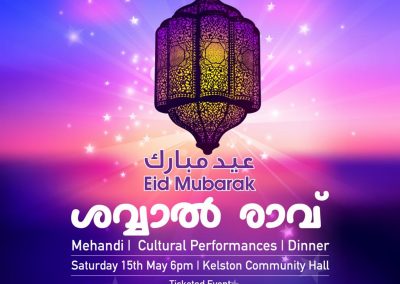 Auckland Malayali Samajam Eid 2021