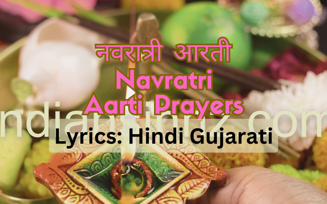Navratri Aarti: Hindi & Gujarati